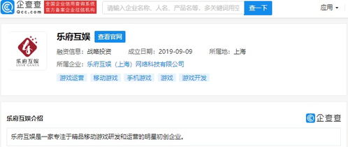 騰訊入股樂府互娛 深化游戲生態布局，拓展技術創新能力
